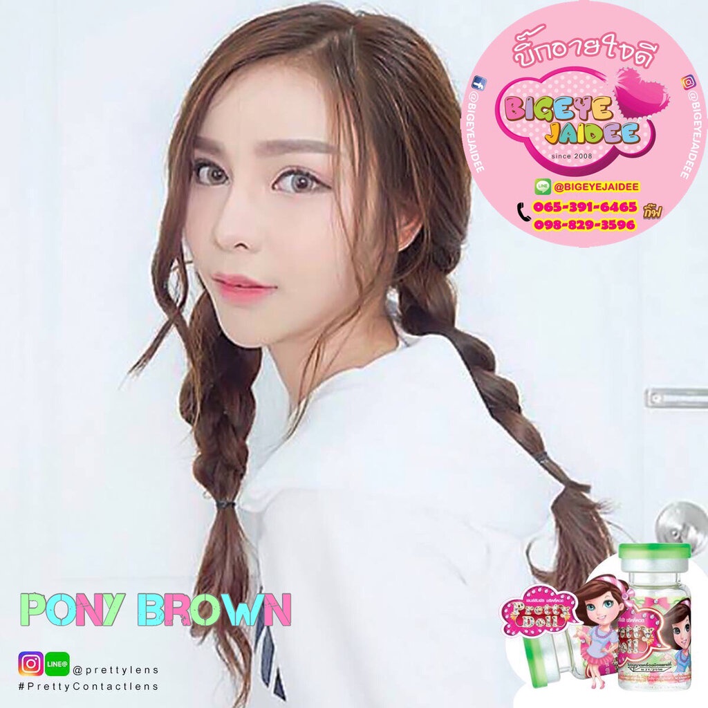 winkwow-pony-eff-19-brown-ใหญ่