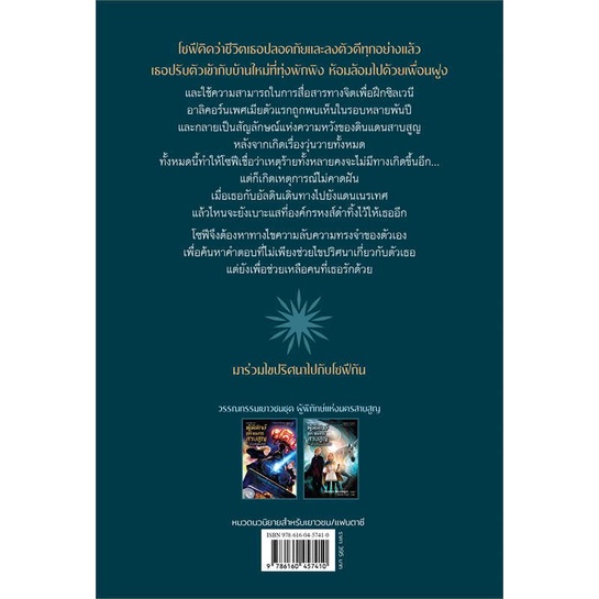 หนังสือ-ผู้พิทักษ์แห่งนครสาบสูญ-ตอนมหันตภัยแดนเน-สินค้าใหม่มือหนึ่งพร้อมส่ง