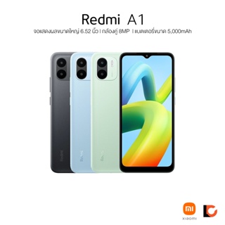 สินค้า XIAOMI Redmi A1 (2+32GB) | จอใหญ่ 6.52 นิ้ว | แบตเตอรี่ 5000 mAh | กล้องหลังคู่ 8MP พร้อม AI