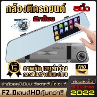 ✨หน้าจอขนาดใหญ่ 4.5 นิ้ว✨ กล้องติดรถยนต์ Dash Cam กล้องคู่HD หน้าและหลัง การบันทึกHD มุมกว้าง 170 ° เมนูไทย