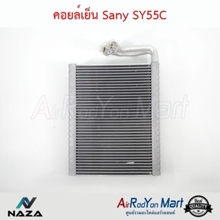 คอยล์เย็น Sany SY55C ซานี่