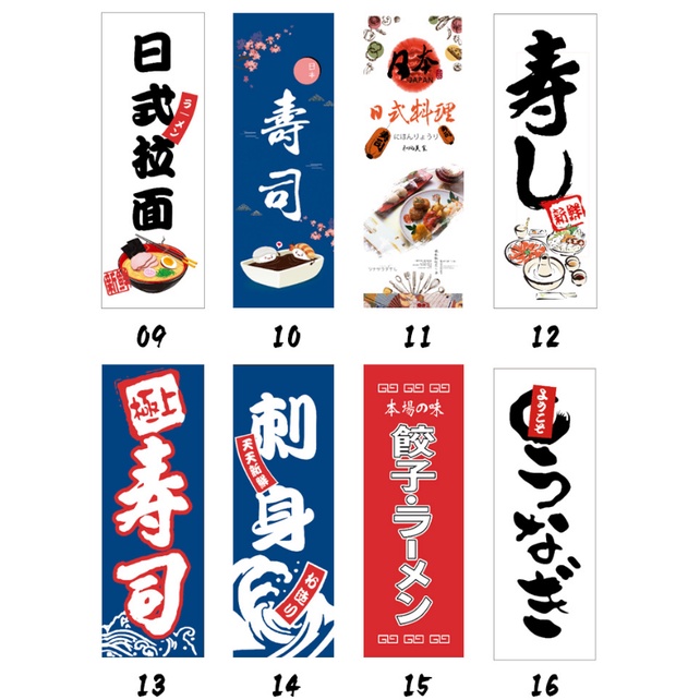 ธงซูชิ-ธงญี่ปุ่นธงโฆษณาร้านอาหารญี่ปุ่นธงดาบญี่ปุ่นธงประดับร้านซูชิร้านอาหารญี่ปุ่นธงโฆษณาแบนเนอร์กั-ธงซูชิญี่ปุ่น-ธงโฆษณาร้านอาหารญี่ปุ่น-ซูชิ-ราเมน-ซาซิ