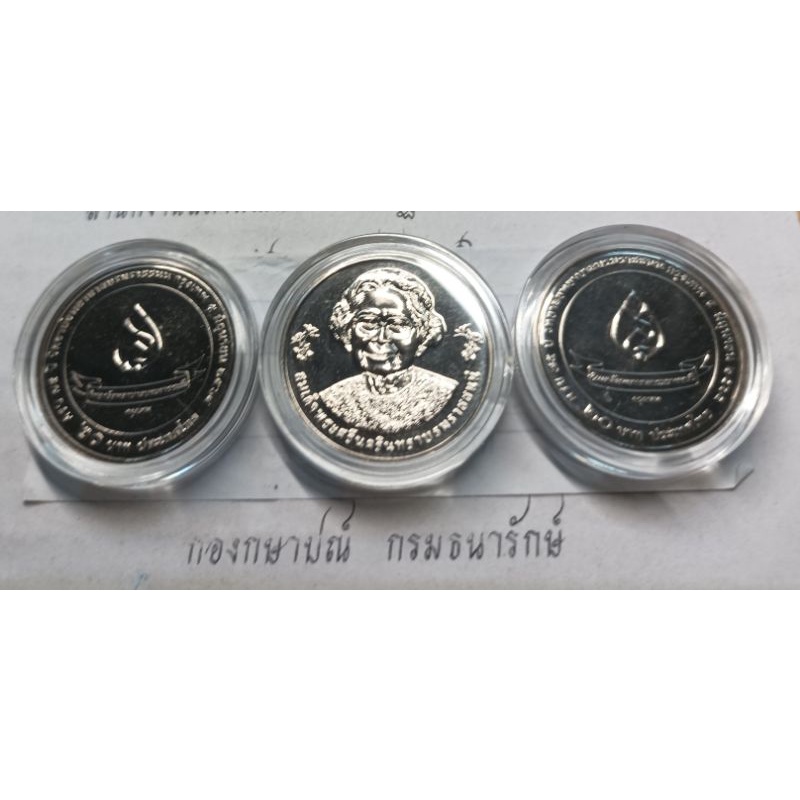 3-เหรียญ-1ชุด20-บาท-75-ปีวิทยาลัยพยาบาลบรมราชชนนี