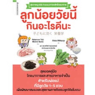 หนังสือสำหรับผู้ใหญ่ ; Parenting (ครอบครัว/เลี้ยงลูก) 