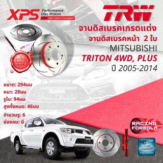 🚦 TRW XPS จานดิสเบรคหน้า 1 คู่ / 2 ใบ Mitsubishi Triton 4WD, Plus ยกสูง ปี 2005-2014 DF 8189 XSS