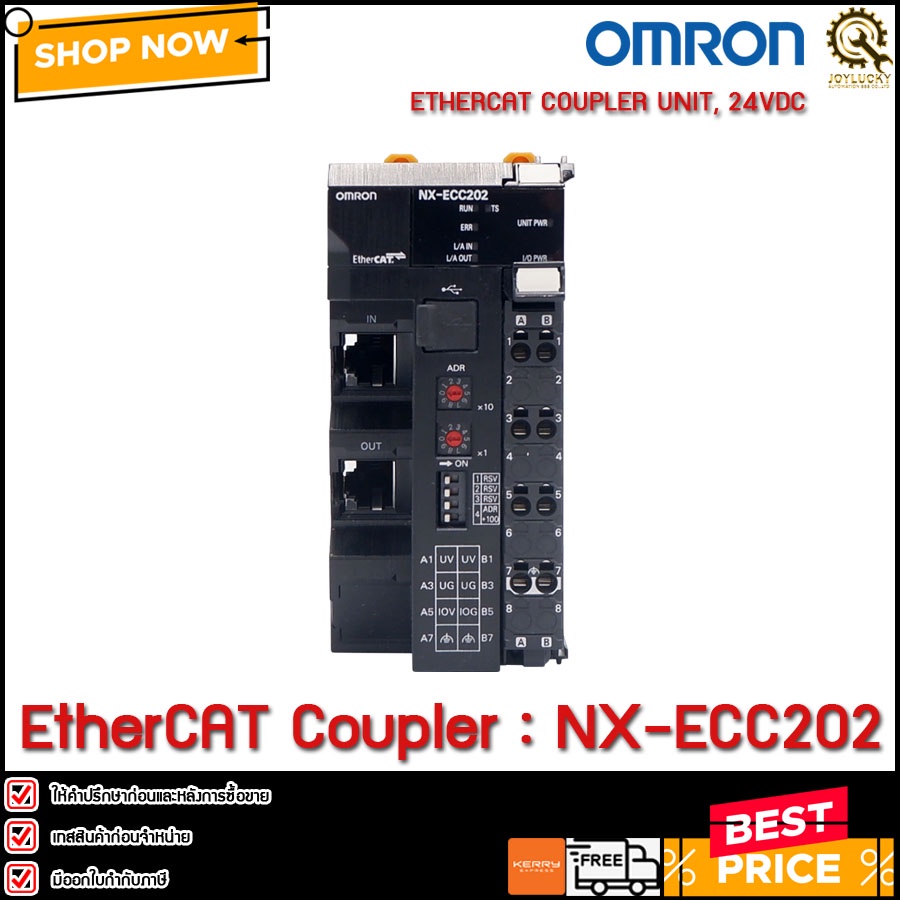 Communication Coupler Omron NX ECC202 Shopee Thailand