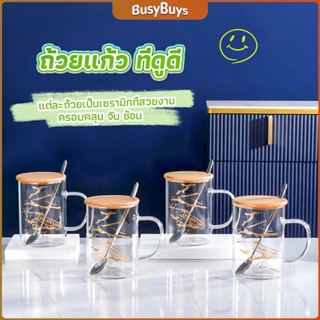 B.B. ถ้วยแก้วใส่เพ้นลายน่ารัก ถ้วยกาแฟ มีฝาปิดเเถมช้อนTableware