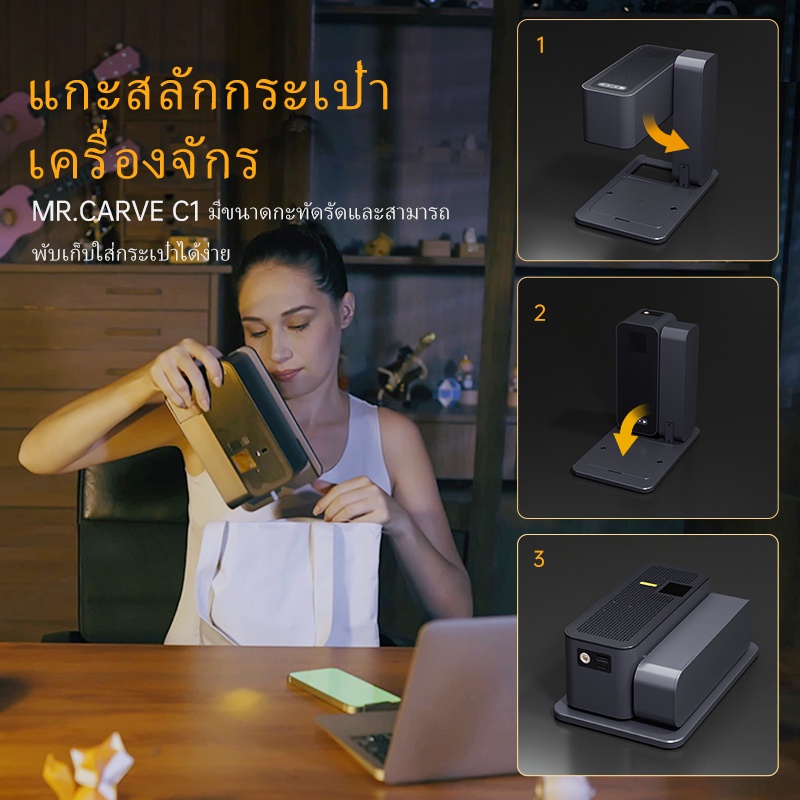 mr-carve-c1-เครื่องแกะสลักเลเซอร์-การทำเครื่องหมายได้เร็วขึ้น