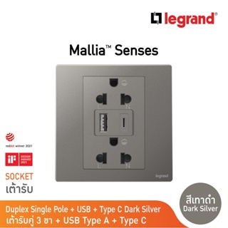 Legrand เต้ารับคู่มีกราวด์+USB Type A+Cสีเทาดำ 1G EURO-US 16A Socket With USB Charger|Mallia Senses|Dark Silver|281204DS