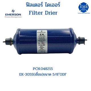 EMERSON (อีเมอร์สัน) ไดเออร์ EK-305S (เชื่อม) 5/8"