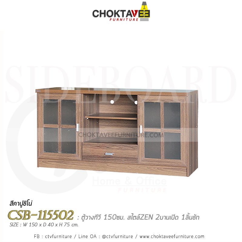 ตู้วางทีวี-150ซม-modern-series-รุ่น-csb-115502-drm-collection