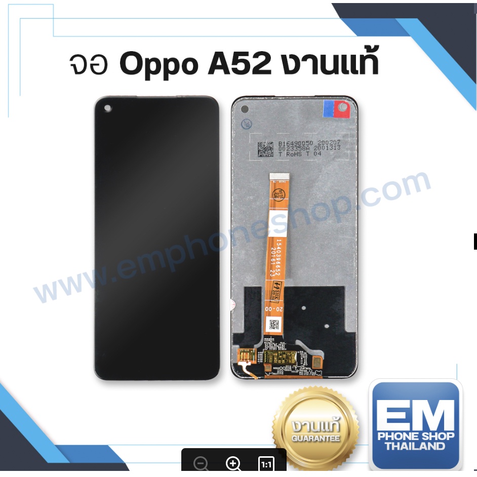 หน้าจอ-oppo-a52-งานแท้-จอoppo-หน้าจอoppo-จอออปโป้-หน้าจอออปโป้-มีประกัน