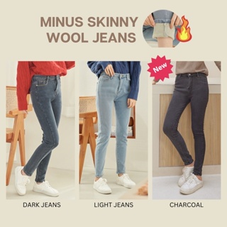 Coatmatter - Minus skinny wool jeans l กางเกงยีนส์บุขนหนา