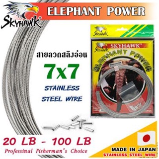 สายสลิง SKYHAWK - รุ่น ELEPHANT POWER 7X7 (สลิงช้าง) สลิงอ่อน สลิงนิ่ม💥💥