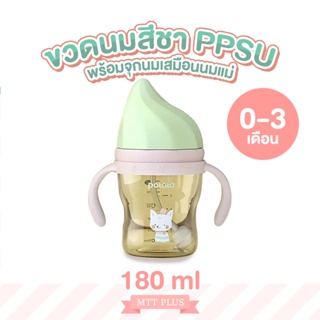 Potato - ขวดนมสีชา PPSU ขนาด 180ml. พร้อมจุกนมซิลิโคนเสมือนเต้านมแม่ ลดอาการท้องอืด (SU6687)