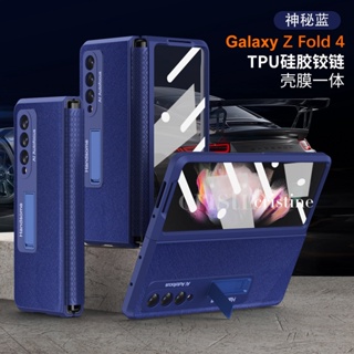 เคสโทรศัพท์มือถือหนัง TPU แบบพับได้ สีพื้น สําหรับ Samsung FOLD4 FOLD4