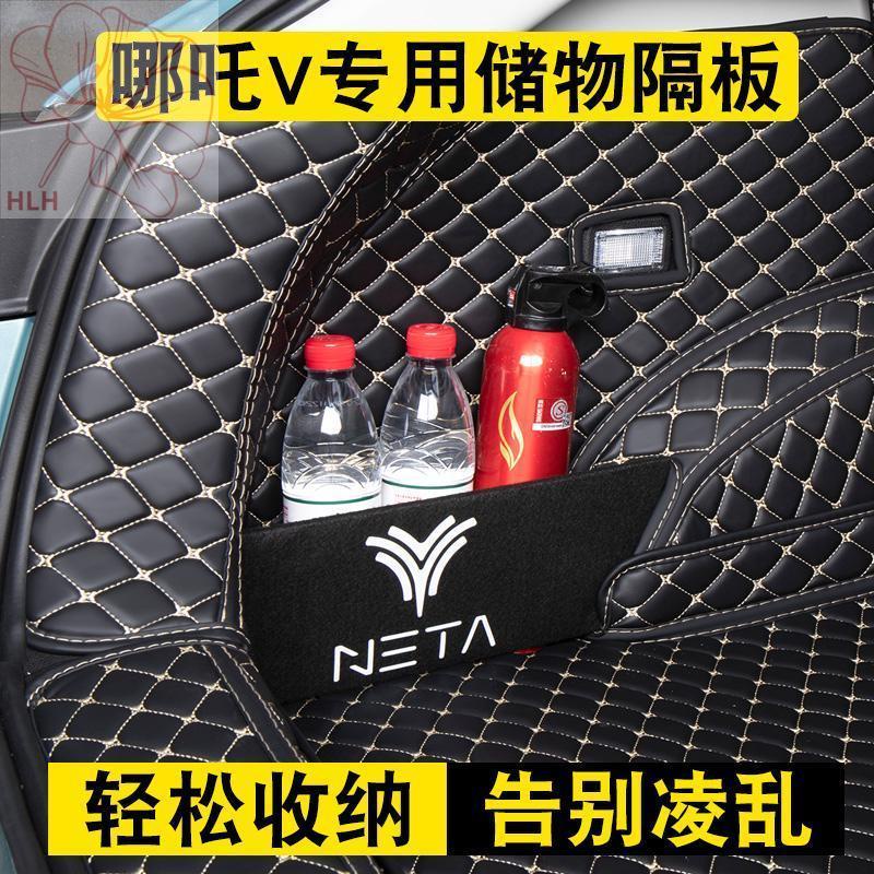 เหมาะสำหรับ-2022-hezhong-nezha-v-เสื่อท้ายรถล้อมรอบด้วย-nezha-upro-เสื่อท้ายรถด้านหลังรถ