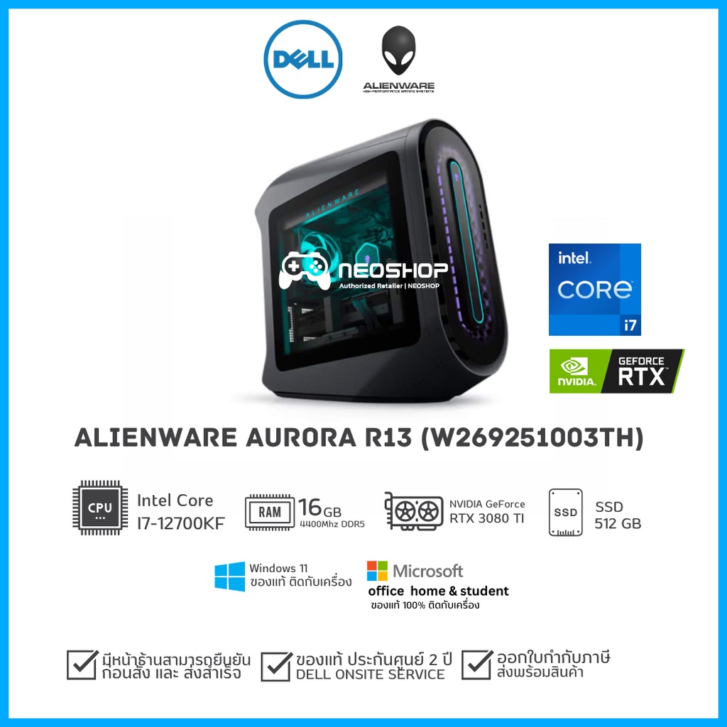 DELL DESKTOP TW GAMING ALIENWARE AURORA R13-W269251003TH by Neoshop ...