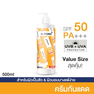Dr.Pong Hyaluronic Ultra Light Sunscreen with Aquatide SPF50 PA+++ กันแดดทาหน้า กันแดดด็อกเตอร์พงศ์ กันแดด Dr.pong ด็อกเ