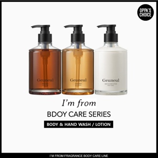 [2023 NEW] I`M FROM FRAGRANCE BODY&amp; HAND CARE LINE