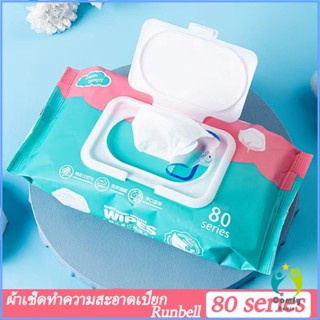 ทิชชู่เปียก กระดาษเปียก Baby Wipes ผ้าเปียก ทิชชู่เปียกเด็ก กระดาษทิชชู่เปียก สูตรน้ำบริสุทธิ์ ผ้านุ่มชุ่มชื่น ทิชชู่เปี