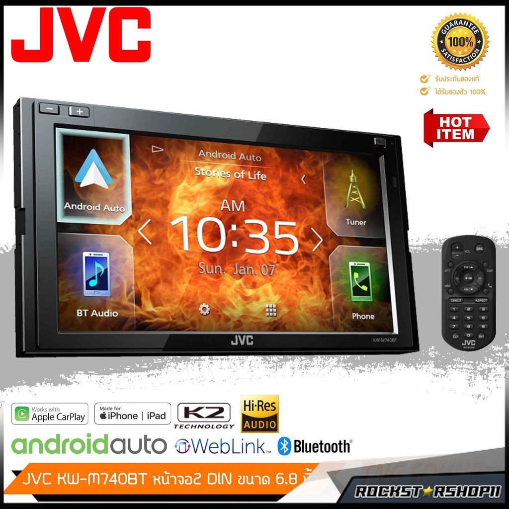 JVC KWM740BT วิทยุติดรถยนต์ (2DIN) มีบลูทูธ รองรับ Apple CarPlay