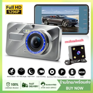 กล้องติดรถยนต์ Full HD WDR 4.0" IPS screen 1296P FULL HD กล้องคู่ WDR(ชัดในโหมดกลางคืน) กลางคืนชัดเจนHD 2กล้อง หน้า+หลัง