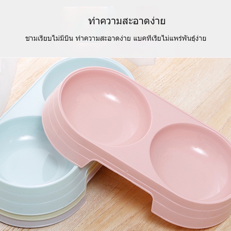 ชามอาหารสัตว์เลี้ยง-ชาม2หลุม-ชามอาหารแมว-ชามอาหารสุนัข