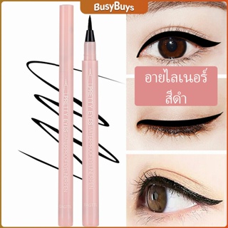 B.B. อายไลเนอร์บางเฉียบ กันน้ำและกันเหงื่อ สีดำ  เส้นเรียบ แห้งเร็ว  Slim eyeliner