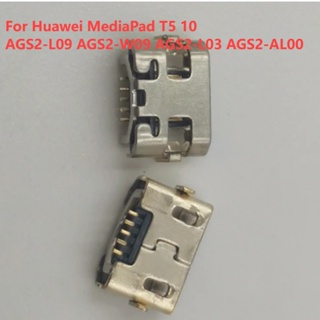 แจ็คเชื่อมต่อพอร์ตชาร์จ Micro USB สําหรับแท็บเล็ต Huawei MediaPad T5 10 AGS2-L09 AGS2-W09 AGS2-L03 AGS2-AL00 5-30 ชิ้น
