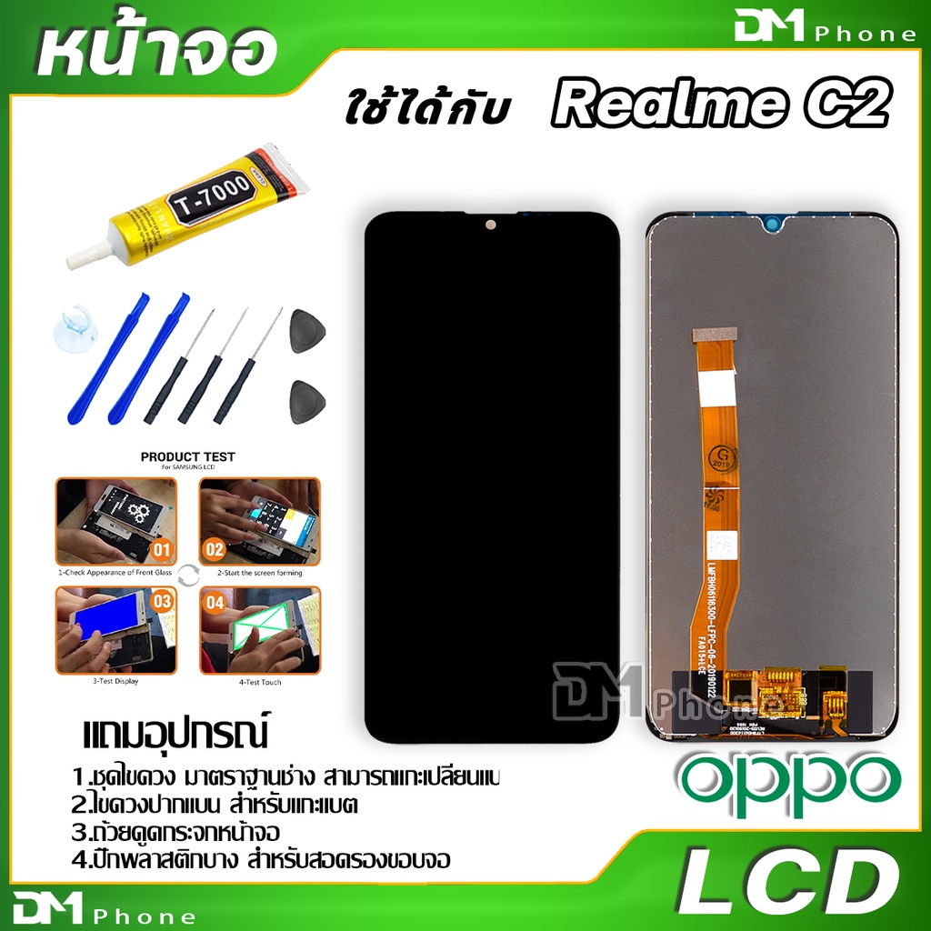 ภาพสินค้าหน้าจอ LCD จอ oppo Realme ทุกรุ่น Realme C3,C2,C11,C12,C17,C20,C21,3,3 pro,5,5i,5 pro,6,6i,7i จากร้าน dmphone1 บน Shopee ภาพที่ 1