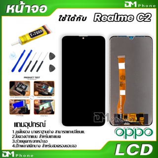 ภาพขนาดย่อของภาพหน้าปกสินค้าหน้าจอ LCD จอ oppo Realme ทุกรุ่น Realme C3,C2,C11,C12,C17,C20,C21,3,3 pro,5,5i,5 pro,6,6i,7i จากร้าน dmphone1 บน Shopee