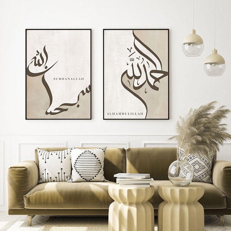 alhamdulillah-subhanallah-โปสเตอร์ภาพวาดสีเบจ-มุสลิม-ผ้าแคนวาส-สําหรับตกแต่งผนังบ้าน