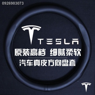 【 2023 Tesla Model 3】เหมาะสำหรับ Tesla รุ่น Modely รุ่น 3/รุ่น S/รุ่น X หุ้มพวงมาลัยหนังสี่ฤดู