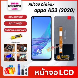 สินค้า หน้าจอ LCD oppo A53 2020 อะไหล่มือถือ พร้อมทัชสกรีน LCD Screen Display ออปโป้  A53 2020 / A53(2020)