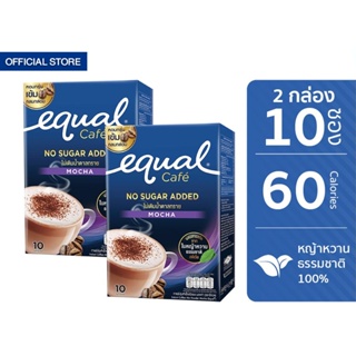 Equal Instant Coffee Mix Powder Mocha 10 Sticks อิควล กาแฟปรุงสำเร็จชนิดผง มอคค่า กล่องละ 10 ซอง 2 กล่อง รวม 20 ซอง 0 Kcal