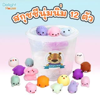 ♦ถูกที่สุด (กระปุก12ชิ้น) โมนินุ่มนิ่ม สกุชชี่ Squishy มีรุ่น Christmas  บีบคลายความเครียด โมนิ ของเล่นเด็ก ตุ๊กตาโมนิ ข