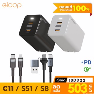 [แพ็คส่ง 1 วัน] Eloop C11 / S51 / S8 หัวชาร์จเร็ว 2 พอร์ต Type C PD 45W GaN QC 4.0 Adapter ชาร์จไว + สายชาร์จ