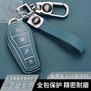 เหมาะสำหรับ BYD ชุดกุญแจรถ Qin PLUS Tang dmi ปลาโลมา e2 shell Song pro Qin Hanyuan ev หัวเข็มขัด e6 shell