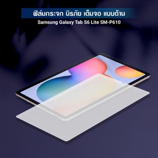 H ฟิล์มกระจก นิรภัย เต็มจอ ซัมซุง แท็ป เอส6 ไลท์ พี610  Tempered Glass Screen For Samsung Galaxy Tab S6 Lite SM-P610