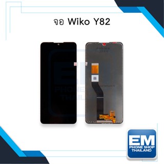 หน้าจอ Wiko Y82 หน้าจอวีโก้  มีประกัน