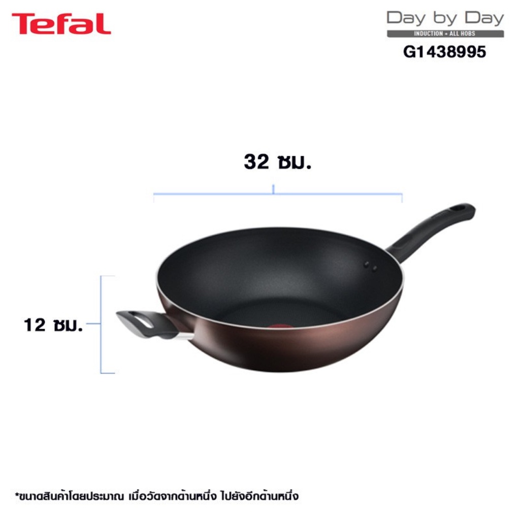 tefal-กระทะก้นลึก-day-by-day-ก้นอินดักชั่น-ขนาด-32-ซม-กระทะทีฟาล์ว-กระทะท้องแบนก้นลึก-กระทะอินดักชั่น-ใช้ได้กับทุกเตา