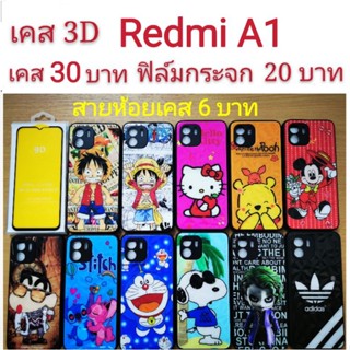 เคส 3D Redmi A1 เคสกันกระแทก ลายการ์ตูน น่ารัก RedmiA1