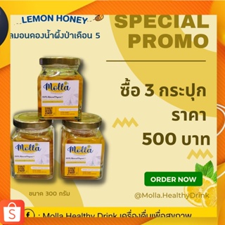 Molla Healthy Drink : Lemon Slice with Honey🍯 HOMEMADE ขนาด300g เลมอนดองน้ำผึ้งเลมอนสด แพ็ดเก็จใหม่ 3กระปุก500.-