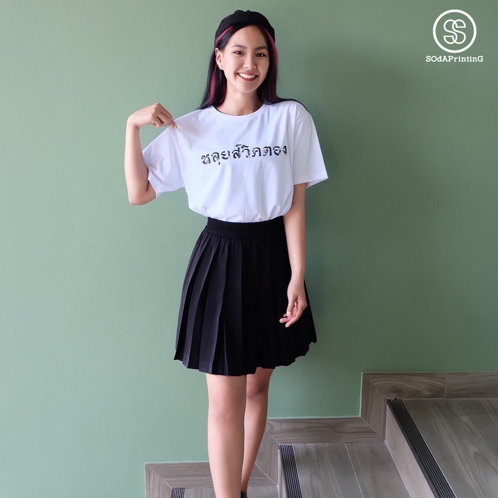 เสื้อยืด-พิมพ์ลาย-หลุยส์วิคตอง-ts00242-sodatee-sodaprinting