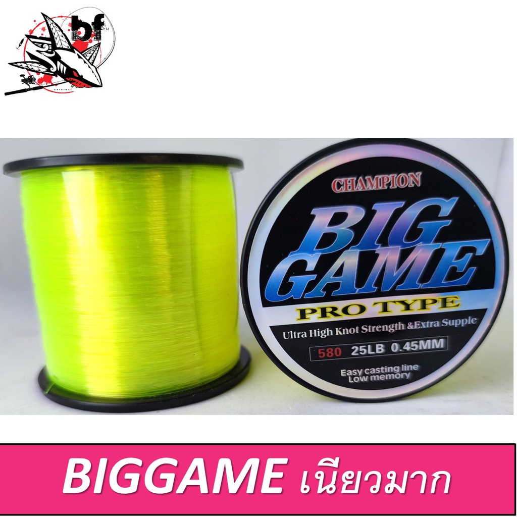 เอ็นตกปลา-biggame-เอ็นเหนียวมาก-12-50ปอนด์-ยาว-300เมตรขึ้นไปตามขนาดเบอร์-เอ็นโหลด-เอ็นตกปลา