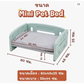 Mini pet bed Hosttail เตียงนอนสัตว์เลี้ยง พร้อมเบาะ รุ่นมินิ