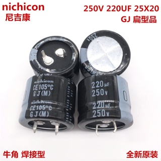 ตัวเก็บประจุอลูมิเนียมอิเล็กโทรไลต์ 250v220uf 25X20 220UF 250V 25 * 20