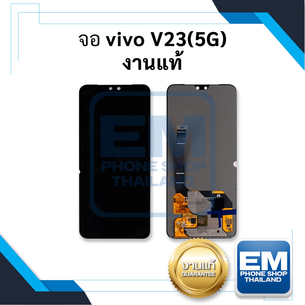 หน้าจอ-vivo-v23-5g-งานแท้-สแกนนิ้วหน้าจอได้-จอวีโว่-หน้าจอวีโว่-จอมือถือ-อะไหล่หน้าจอ-มีการรับประกัน