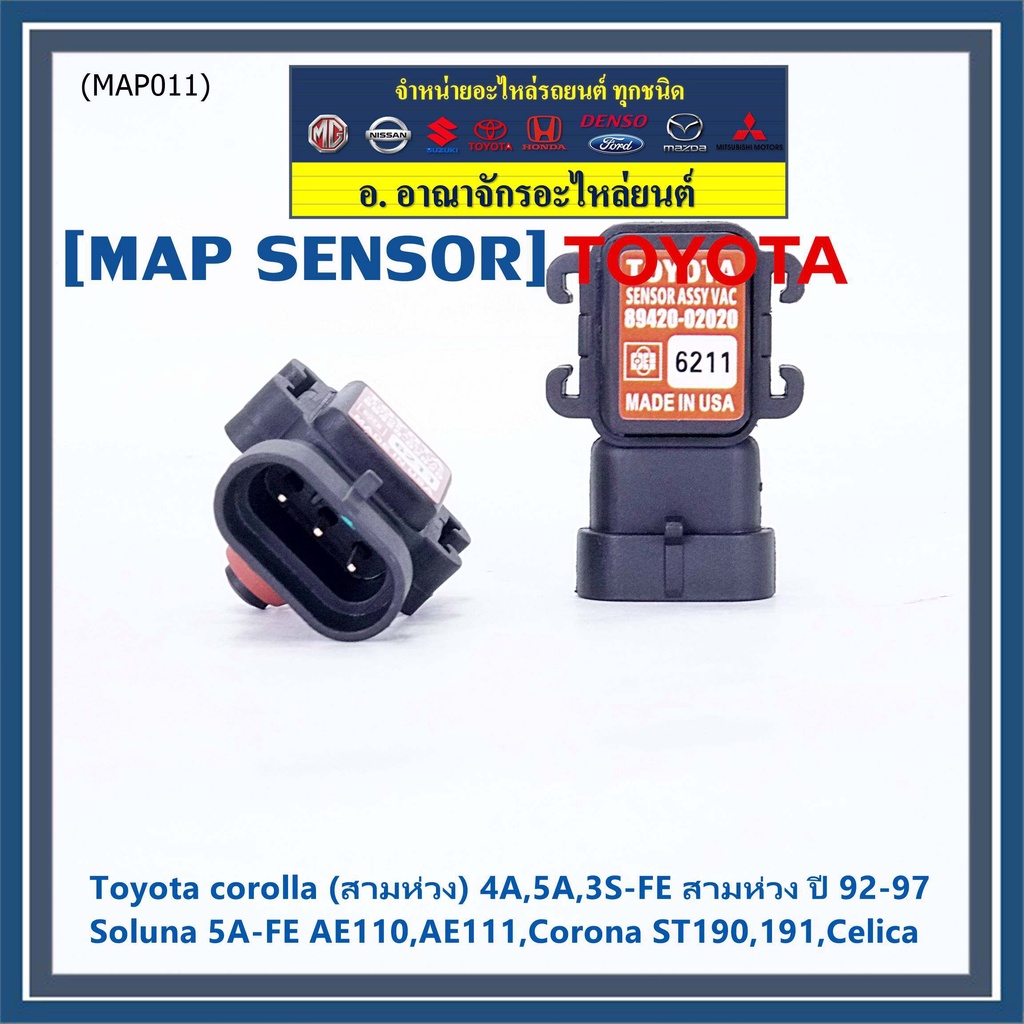 89420-02020-map-sensor-ใหม่แท้-toyota-corolla-4a-5a-3s-fe-สามห่วง-ปี-92-97-soluna-5a-fe-ae110-ae111-corona-st190-191